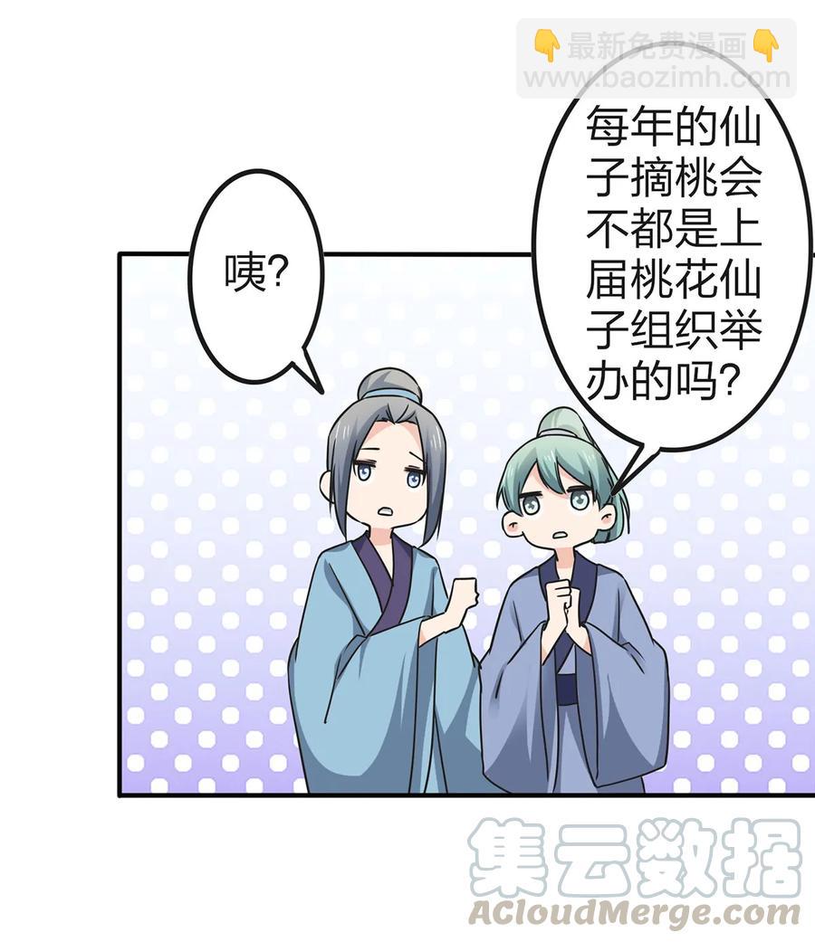 《女装大佬养成记》339 禁忌之恋 第10页