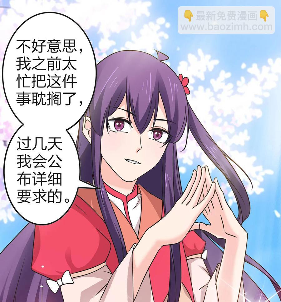 《女装大佬养成记》339 禁忌之恋 第12页