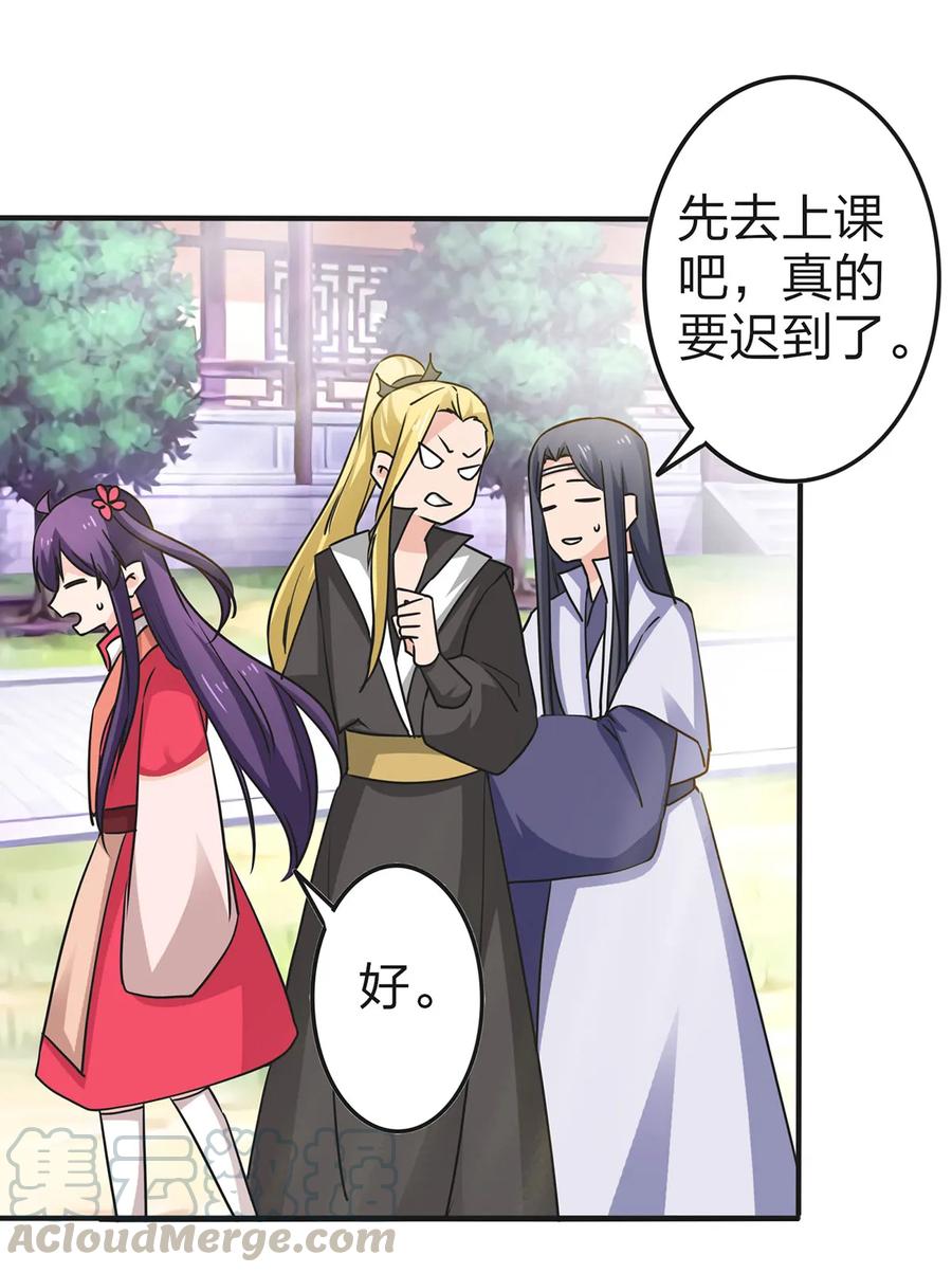 《女装大佬养成记》339 禁忌之恋 第16页