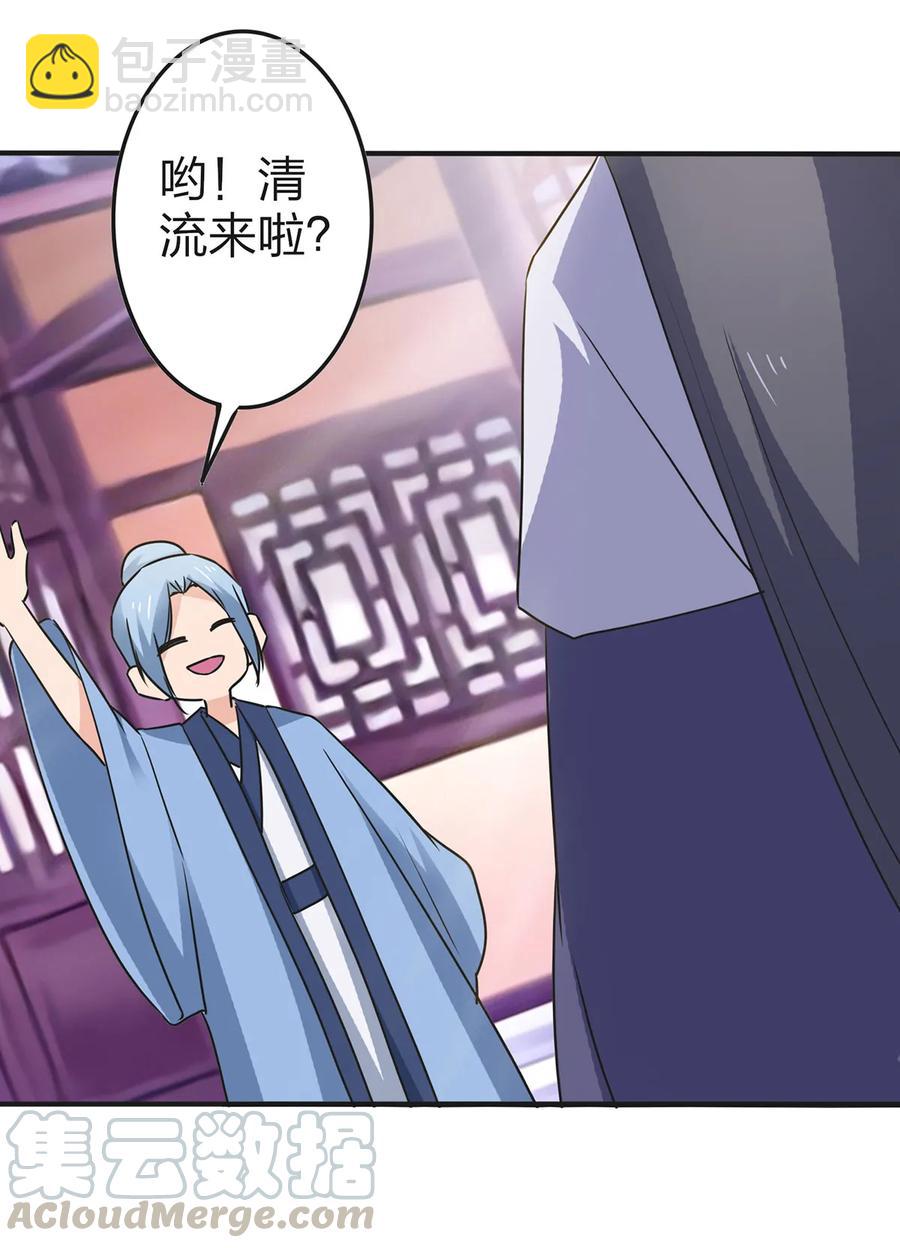 《女装大佬养成记》339 禁忌之恋 第19页