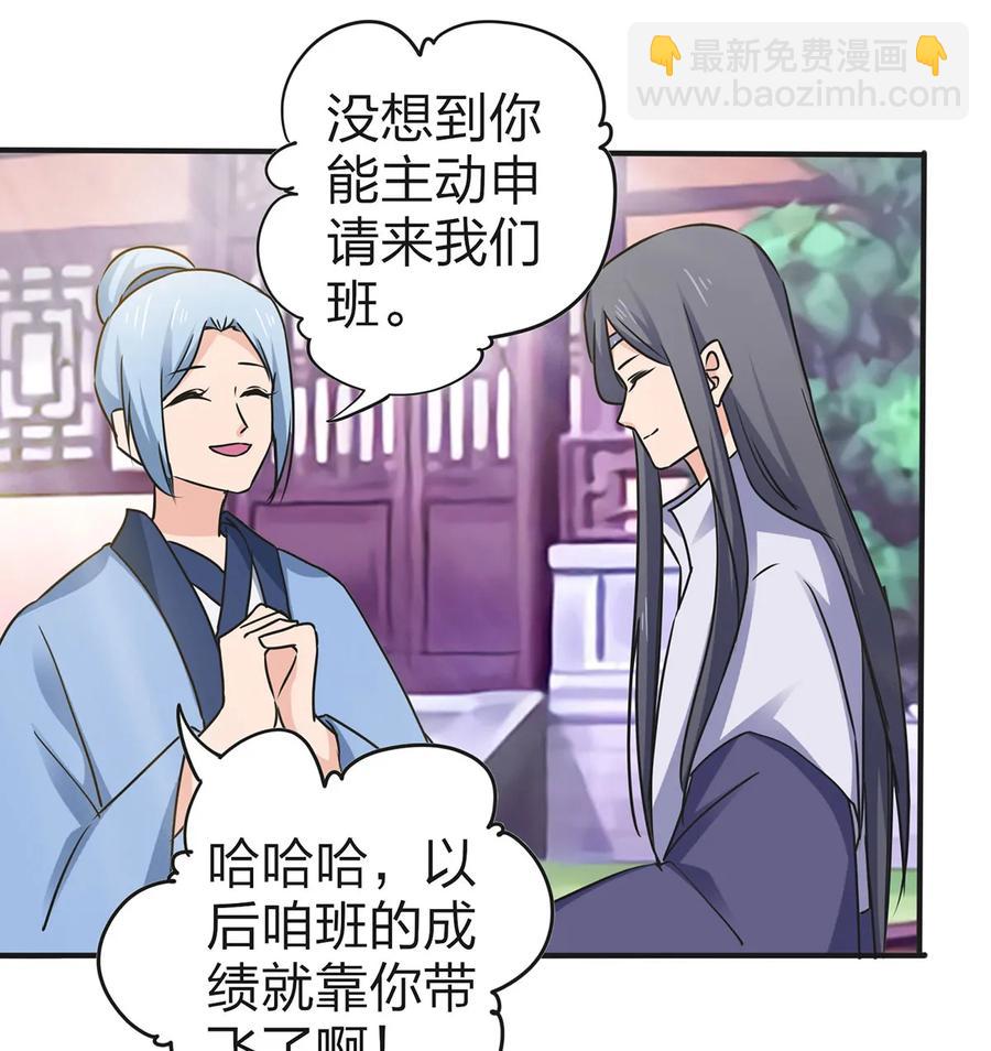 《女装大佬养成记》339 禁忌之恋 第20页