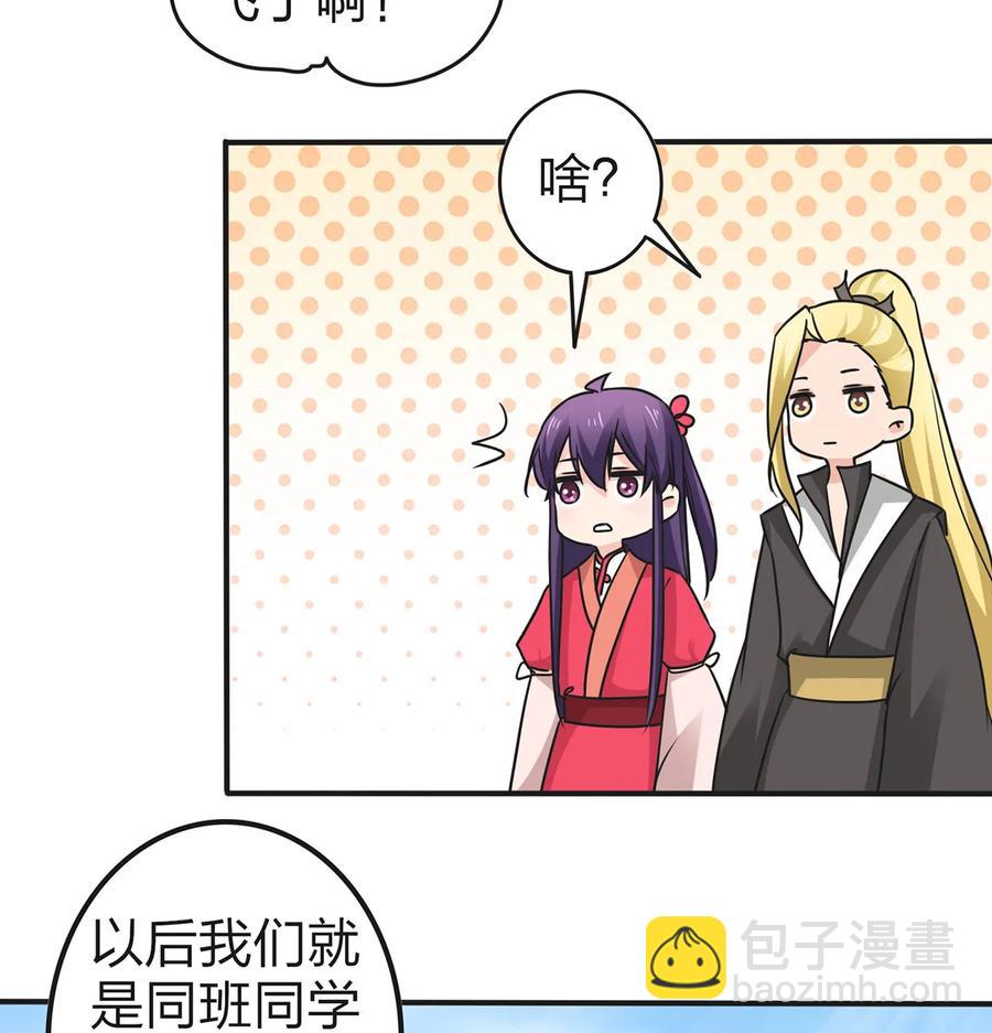 《女装大佬养成记》339 禁忌之恋 第21页