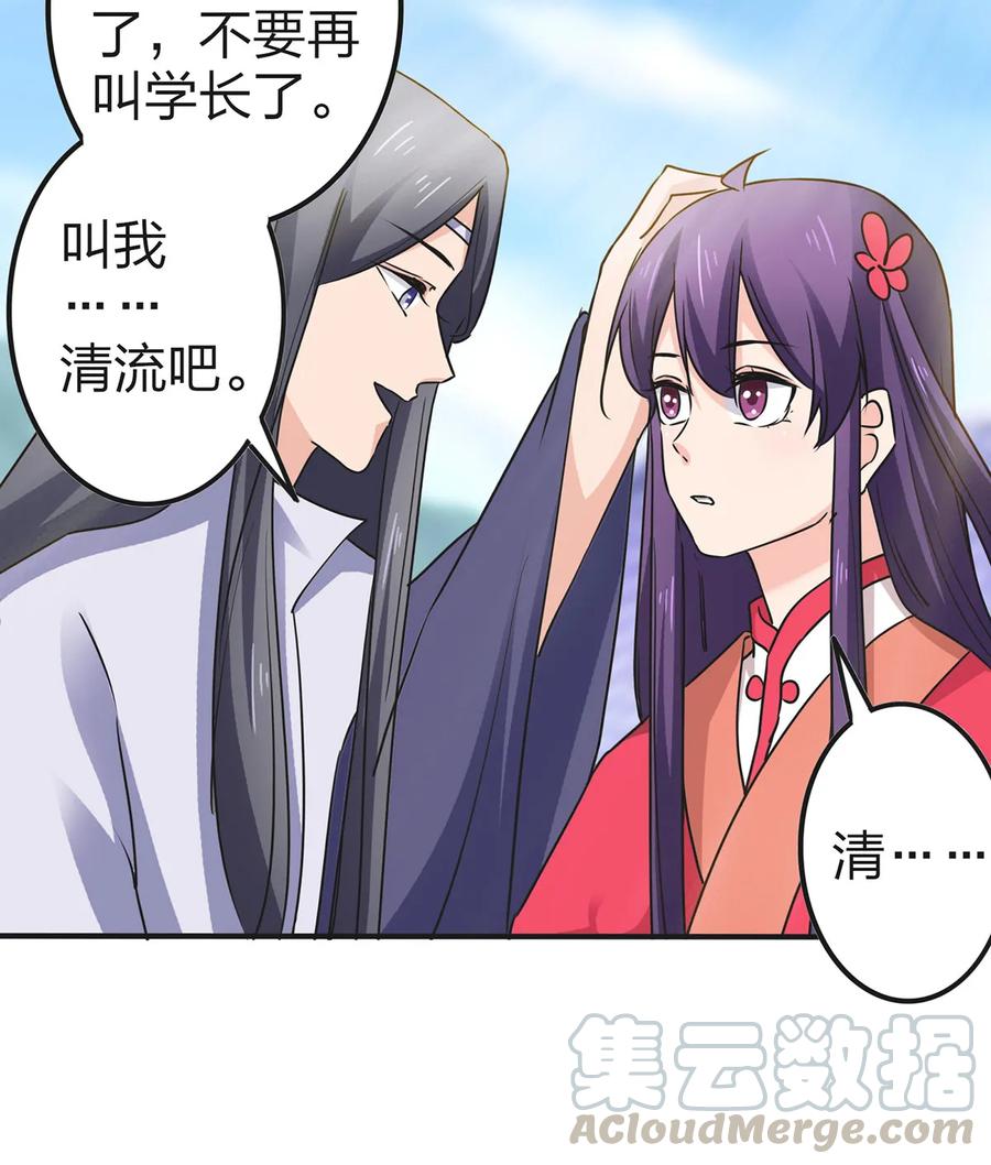 《女装大佬养成记》339 禁忌之恋 第22页