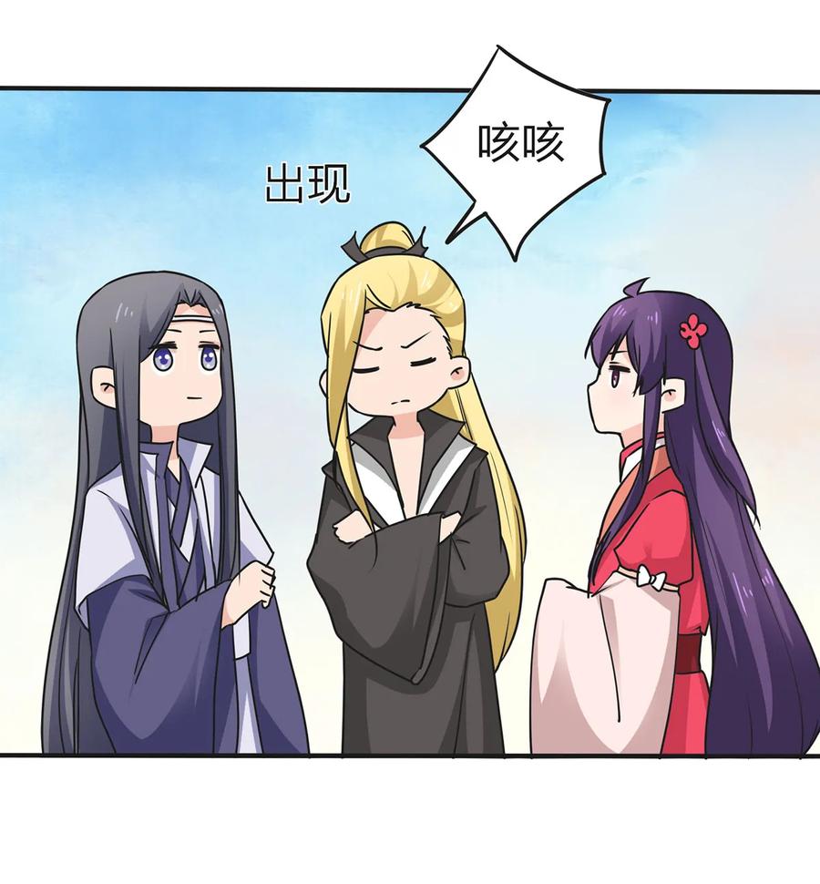 《女装大佬养成记》339 禁忌之恋 第23页