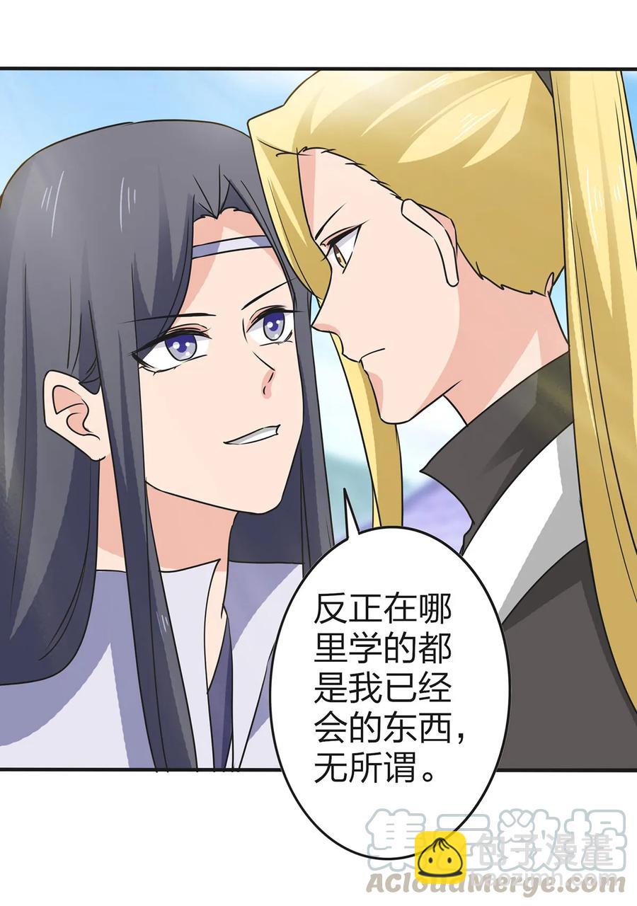 《女装大佬养成记》339 禁忌之恋 第25页