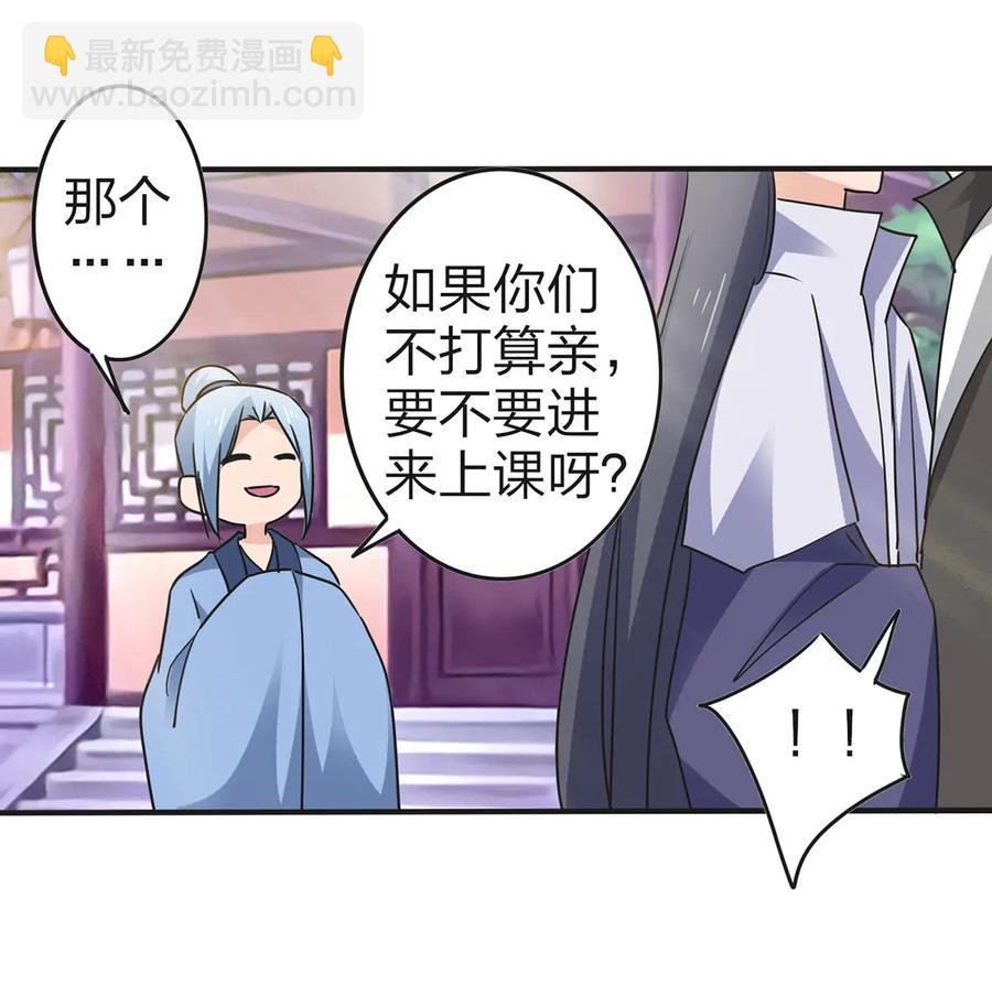 《女装大佬养成记》339 禁忌之恋 第26页