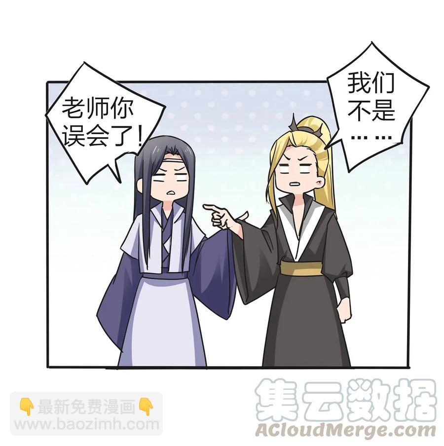 《女装大佬养成记》339 禁忌之恋 第28页