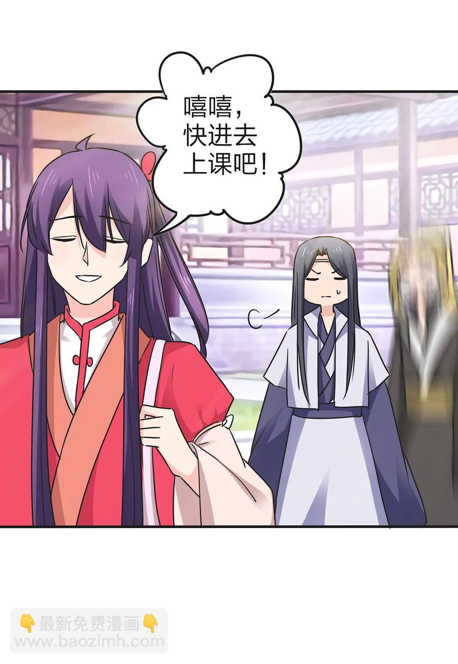 《女装大佬养成记》339 禁忌之恋 第30页
