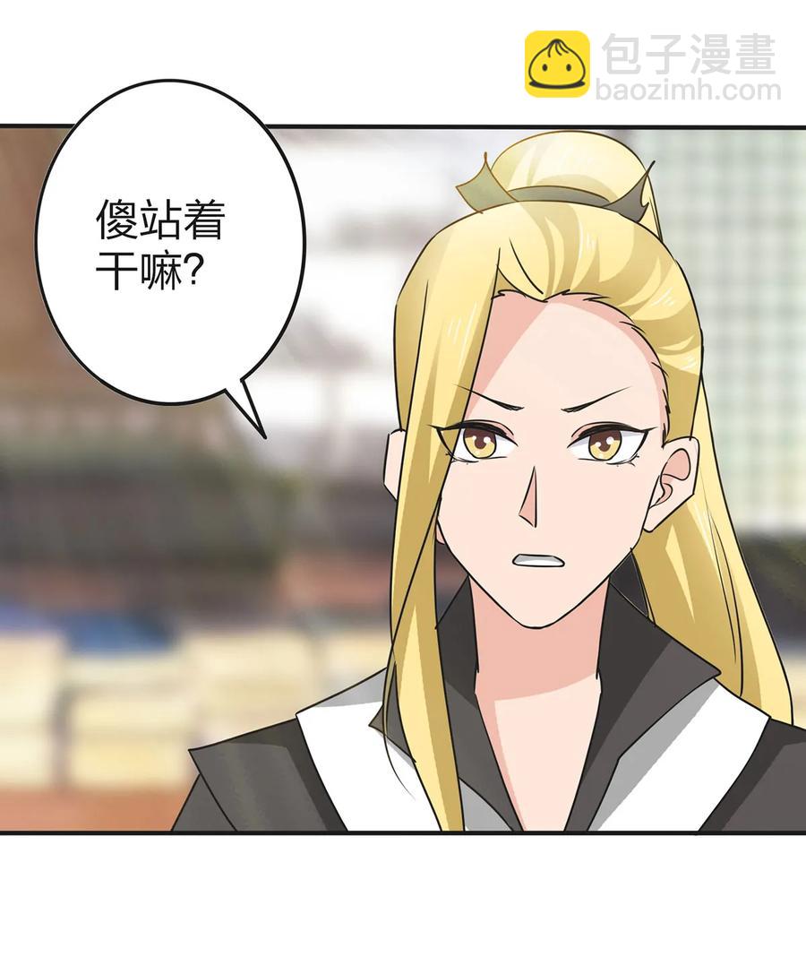 《女装大佬养成记》339 禁忌之恋 第32页