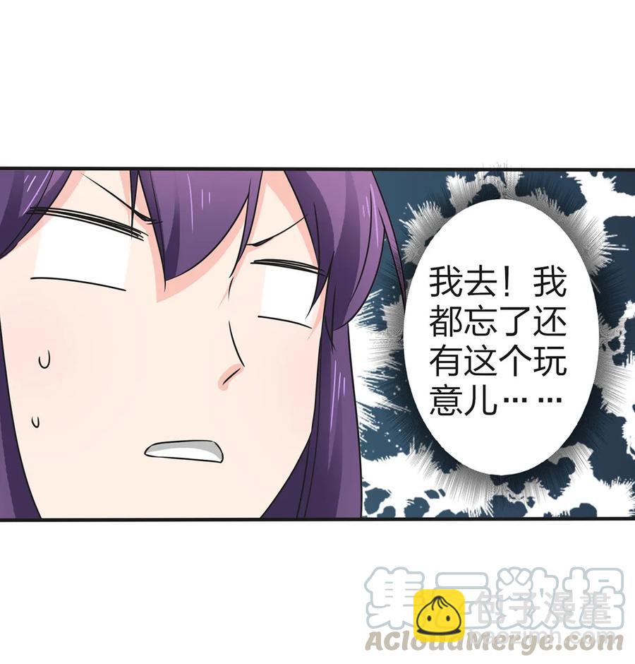 《女装大佬养成记》339 禁忌之恋 第34页