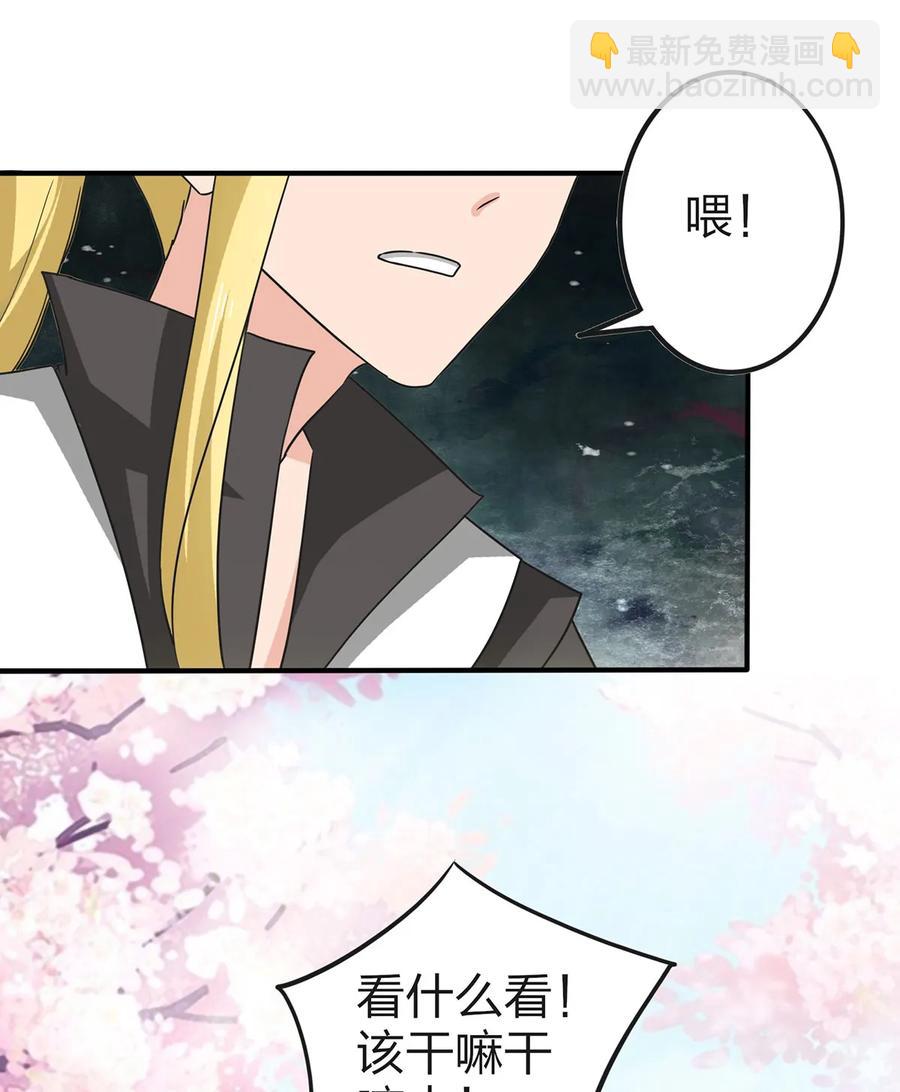 《女装大佬养成记》339 禁忌之恋 第3页
