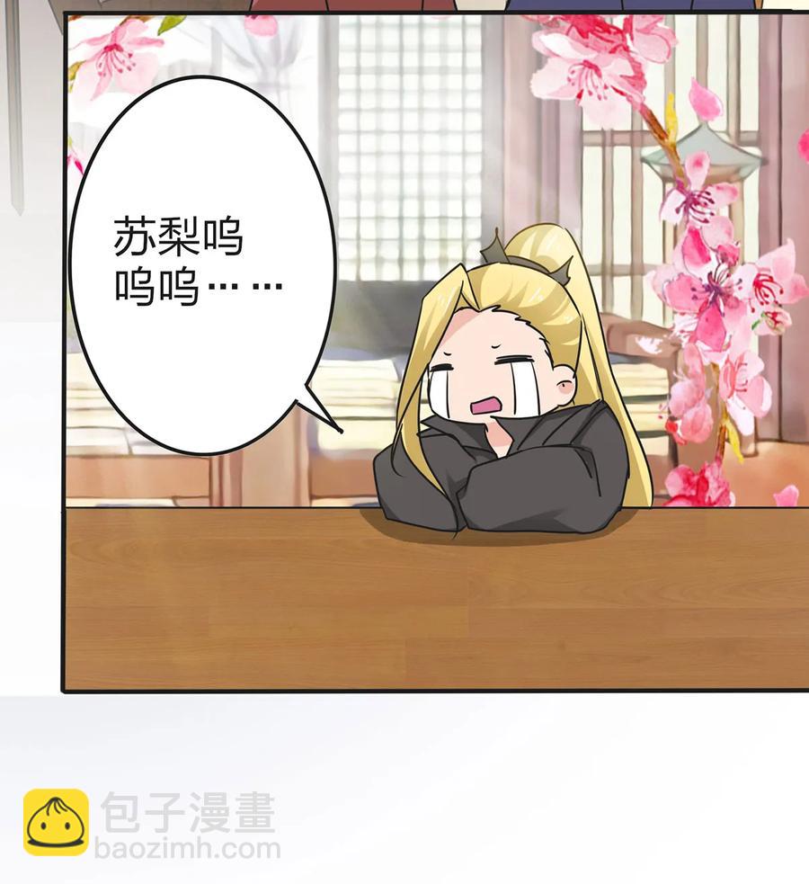 《女装大佬养成记》339 禁忌之恋 第42页