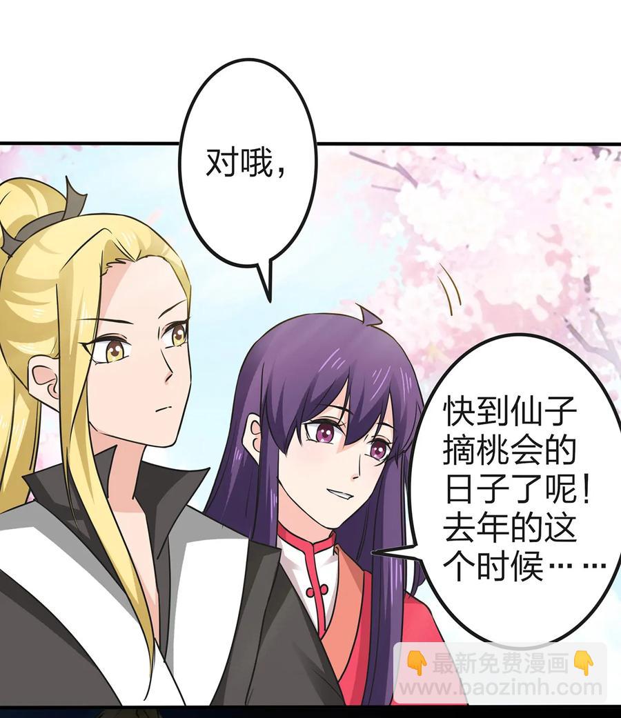 《女装大佬养成记》339 禁忌之恋 第6页