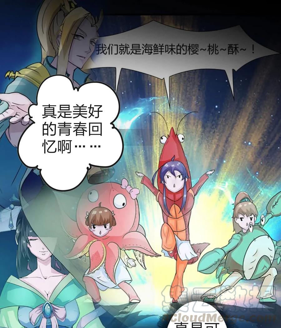 《女装大佬养成记》339 禁忌之恋 第7页