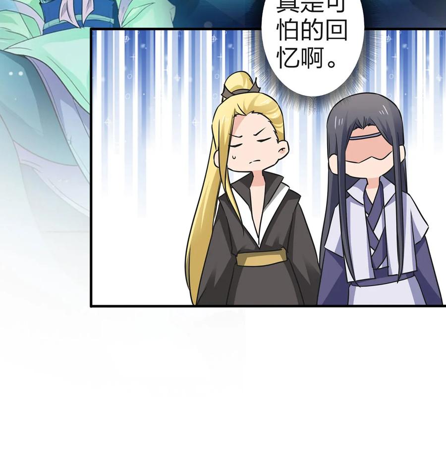 《女装大佬养成记》339 禁忌之恋 第8页
