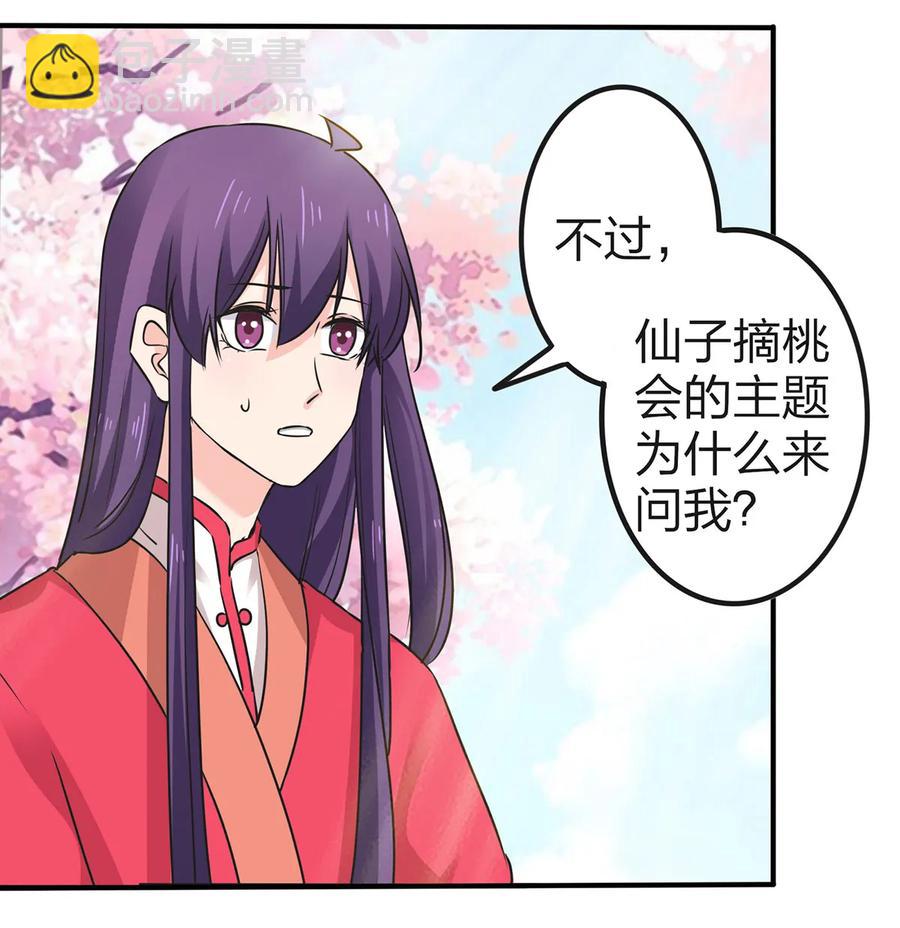 《女装大佬养成记》339 禁忌之恋 第9页