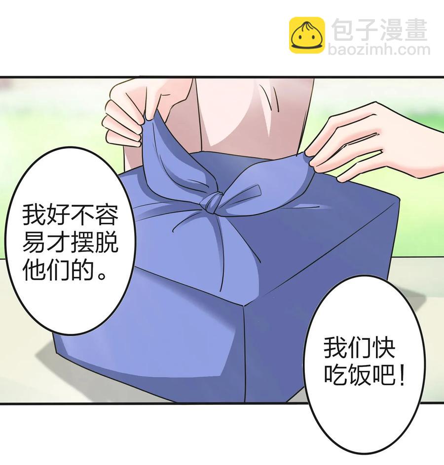 《女装大佬养成记》340 奇怪的事 第11页
