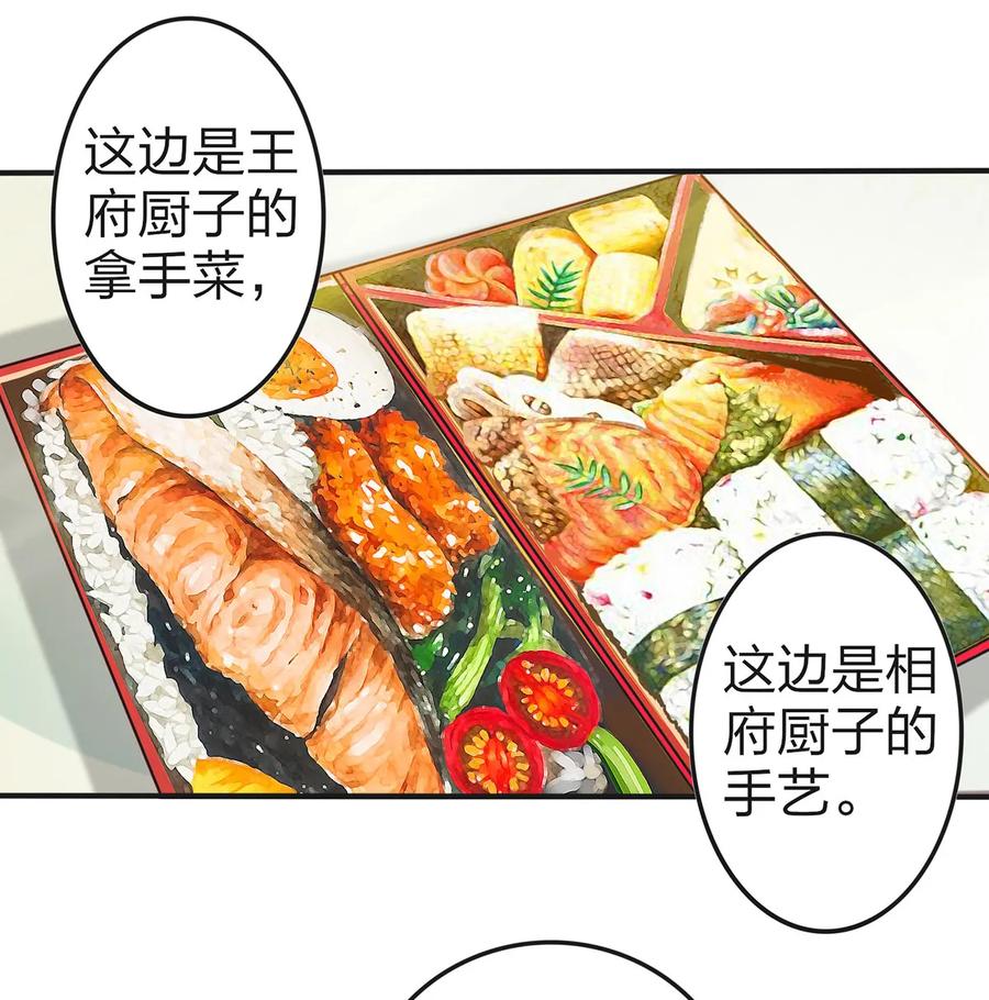 《女装大佬养成记》340 奇怪的事 第12页