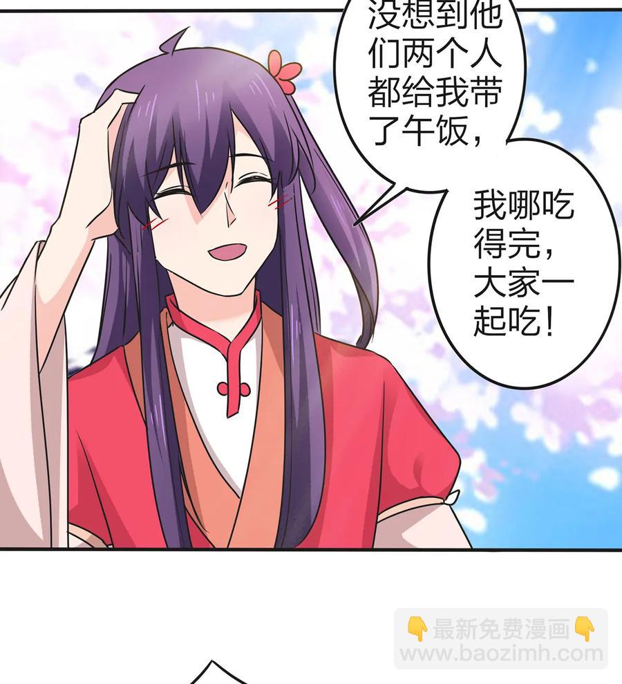 《女装大佬养成记》340 奇怪的事 第14页