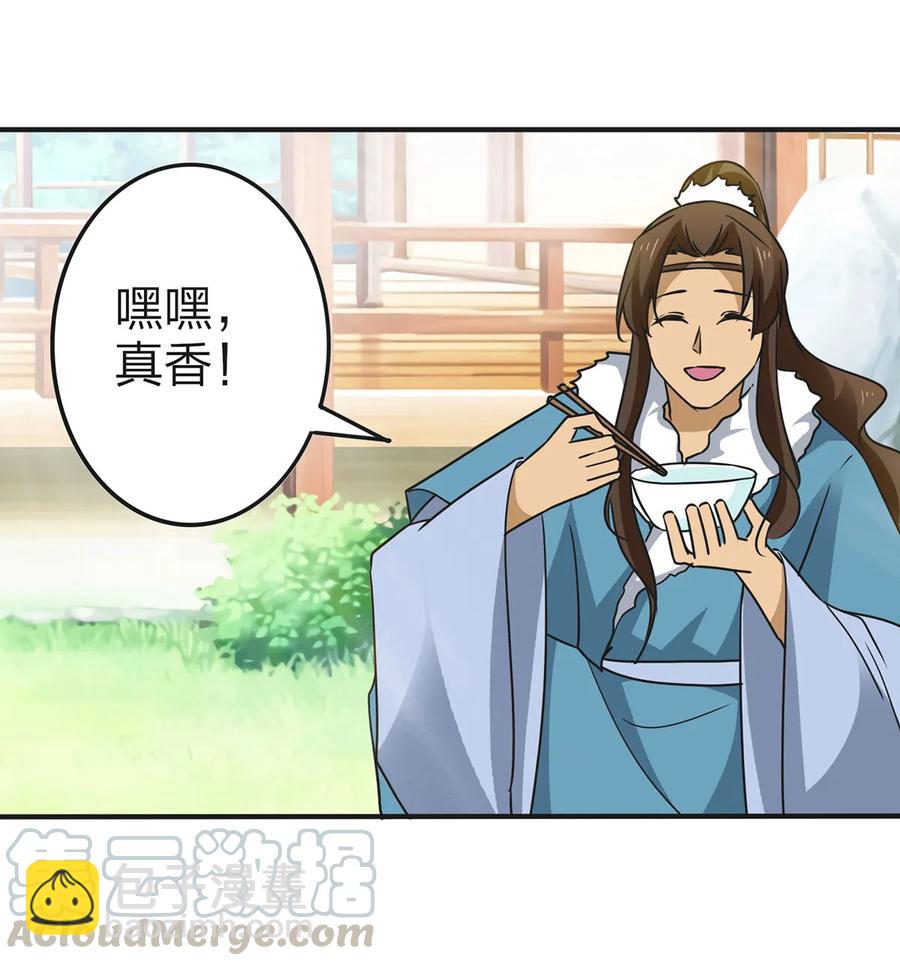 《女装大佬养成记》340 奇怪的事 第16页
