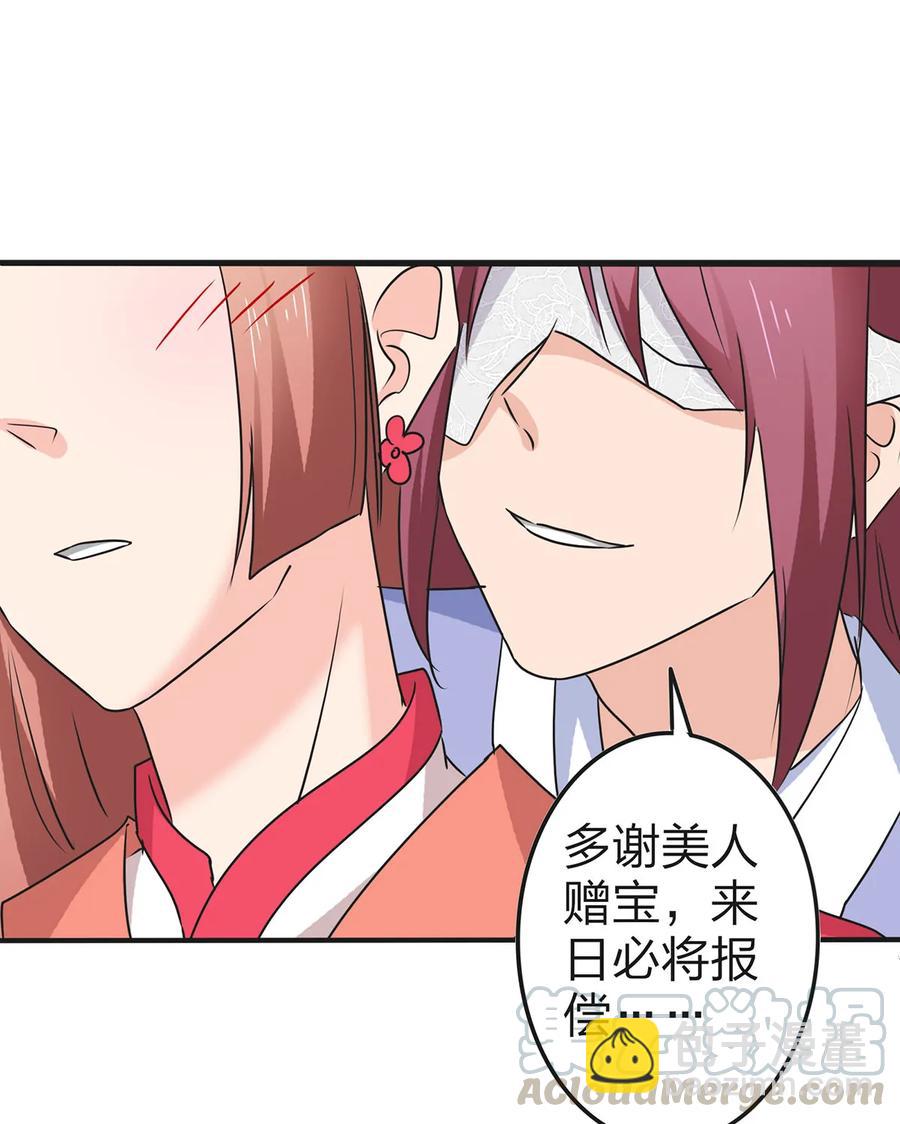 《女装大佬养成记》340 奇怪的事 第28页
