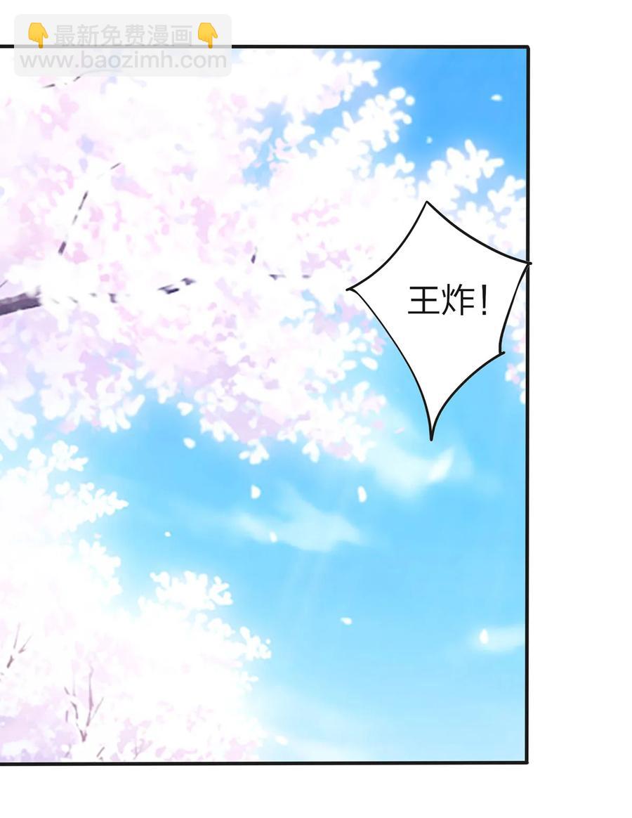 《女装大佬养成记》340 奇怪的事 第2页