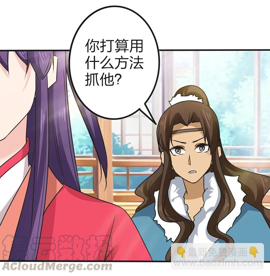 《女装大佬养成记》340 奇怪的事 第34页