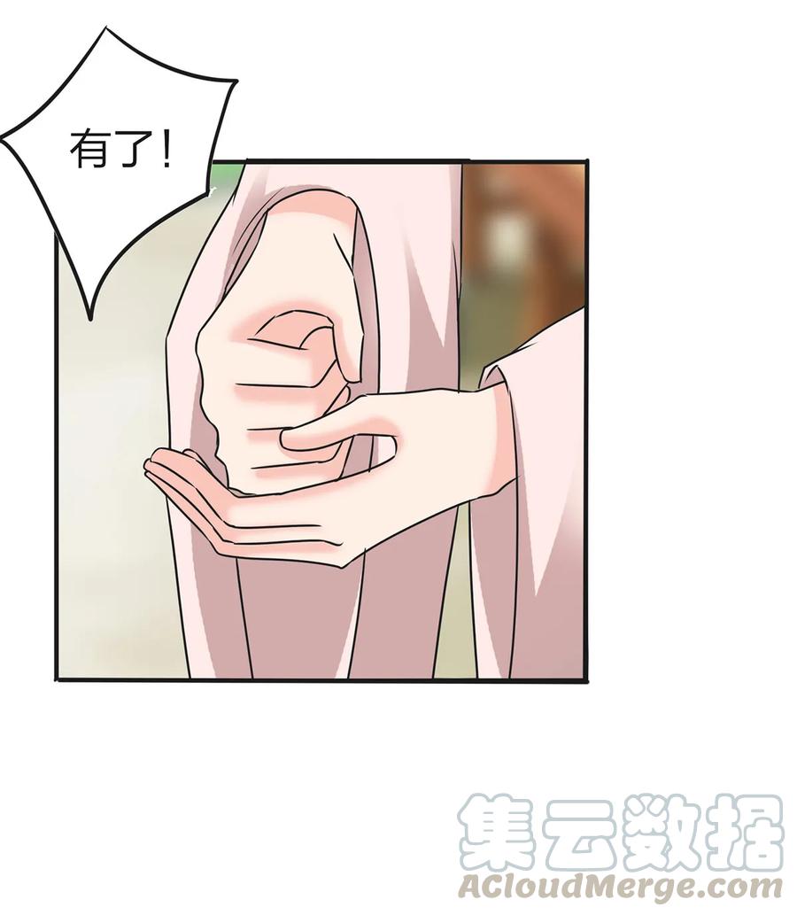 《女装大佬养成记》340 奇怪的事 第40页