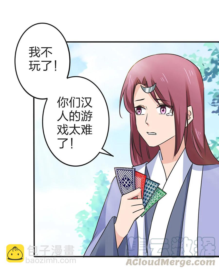 《女装大佬养成记》340 奇怪的事 第4页