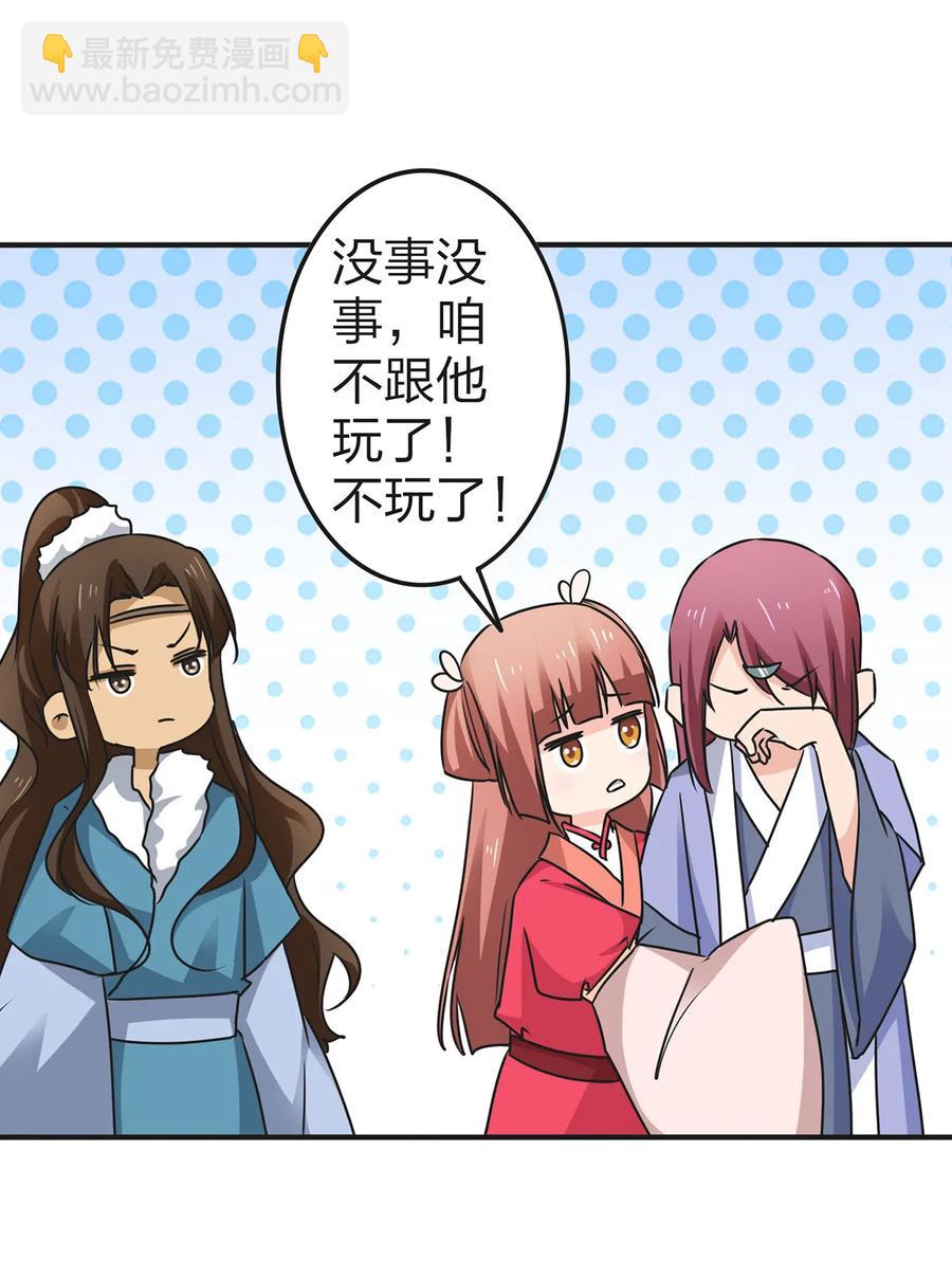 《女装大佬养成记》340 奇怪的事 第5页