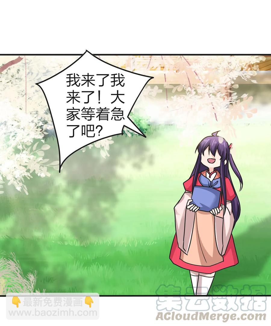《女装大佬养成记》340 奇怪的事 第7页