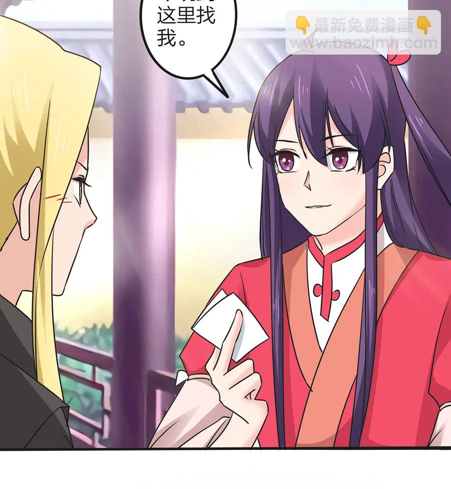 《女装大佬养成记》343 引蛇出洞 第11页