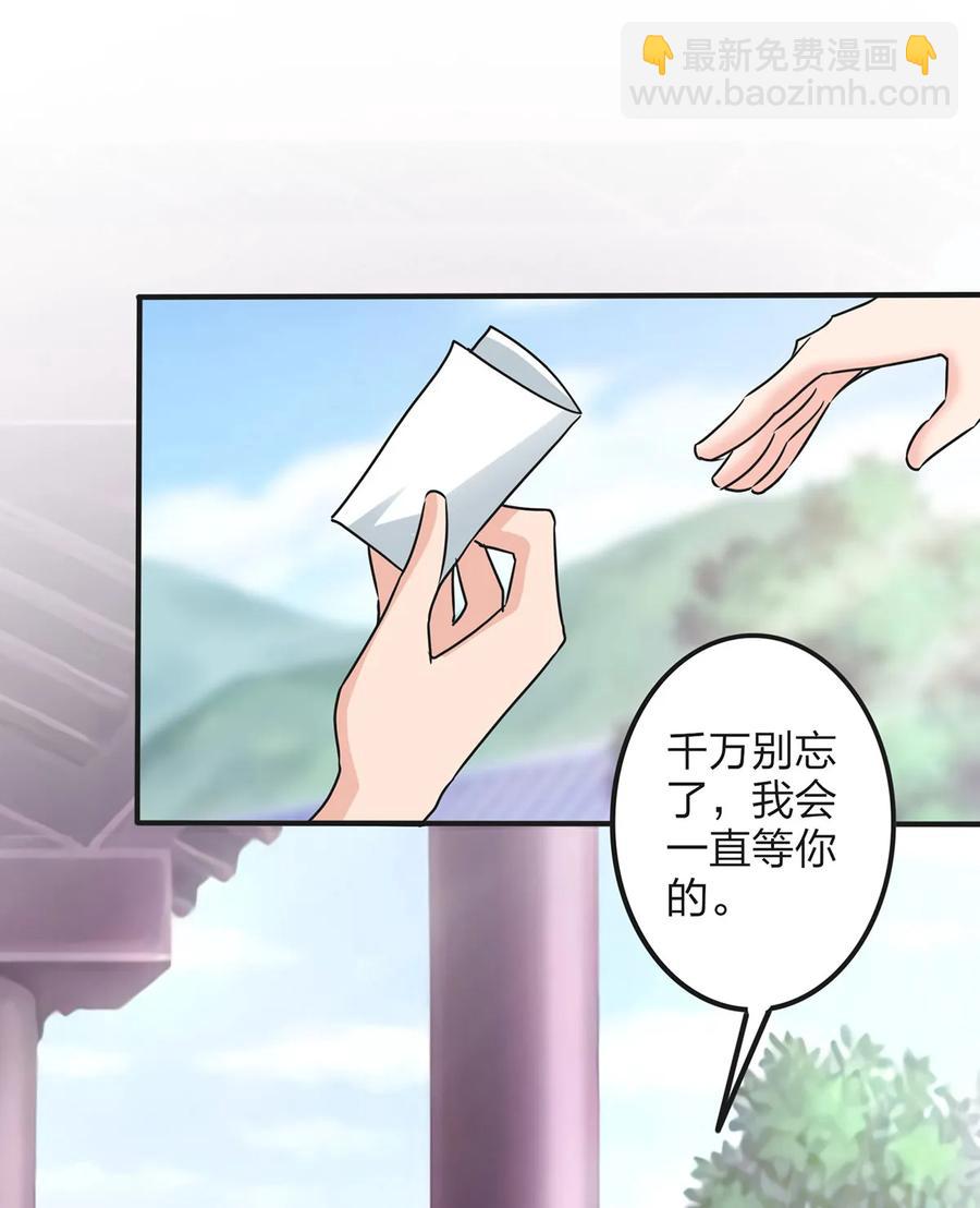 《女装大佬养成记》343 引蛇出洞 第12页