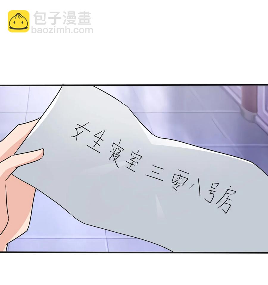 《女装大佬养成记》343 引蛇出洞 第14页