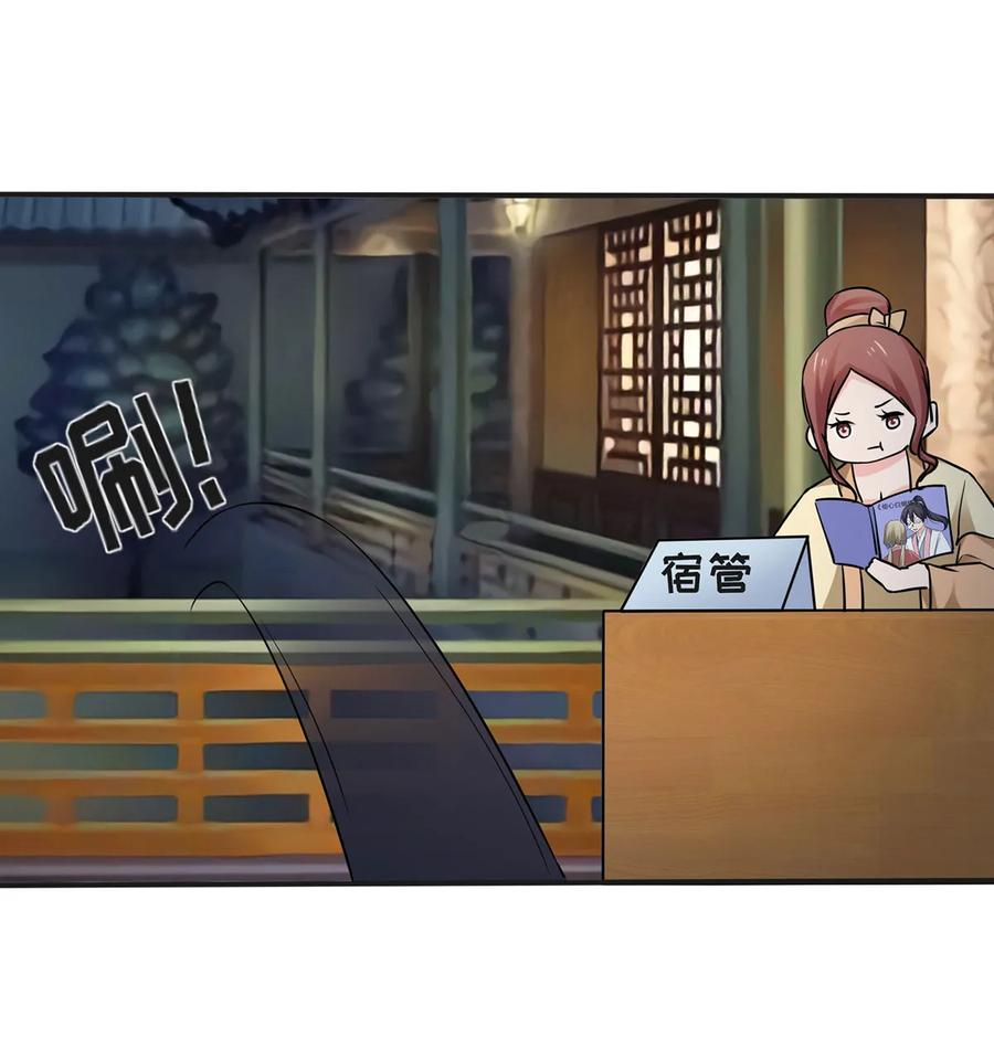 《女装大佬养成记》343 引蛇出洞 第18页