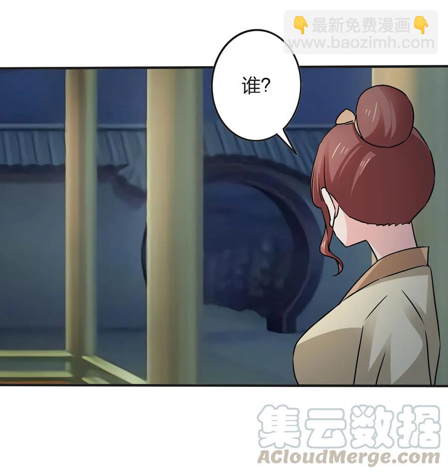 《女装大佬养成记》343 引蛇出洞 第19页