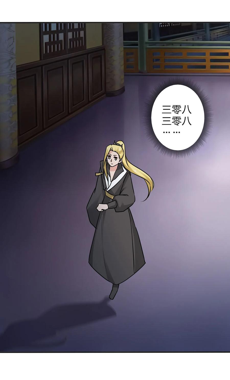 《女装大佬养成记》343 引蛇出洞 第21页