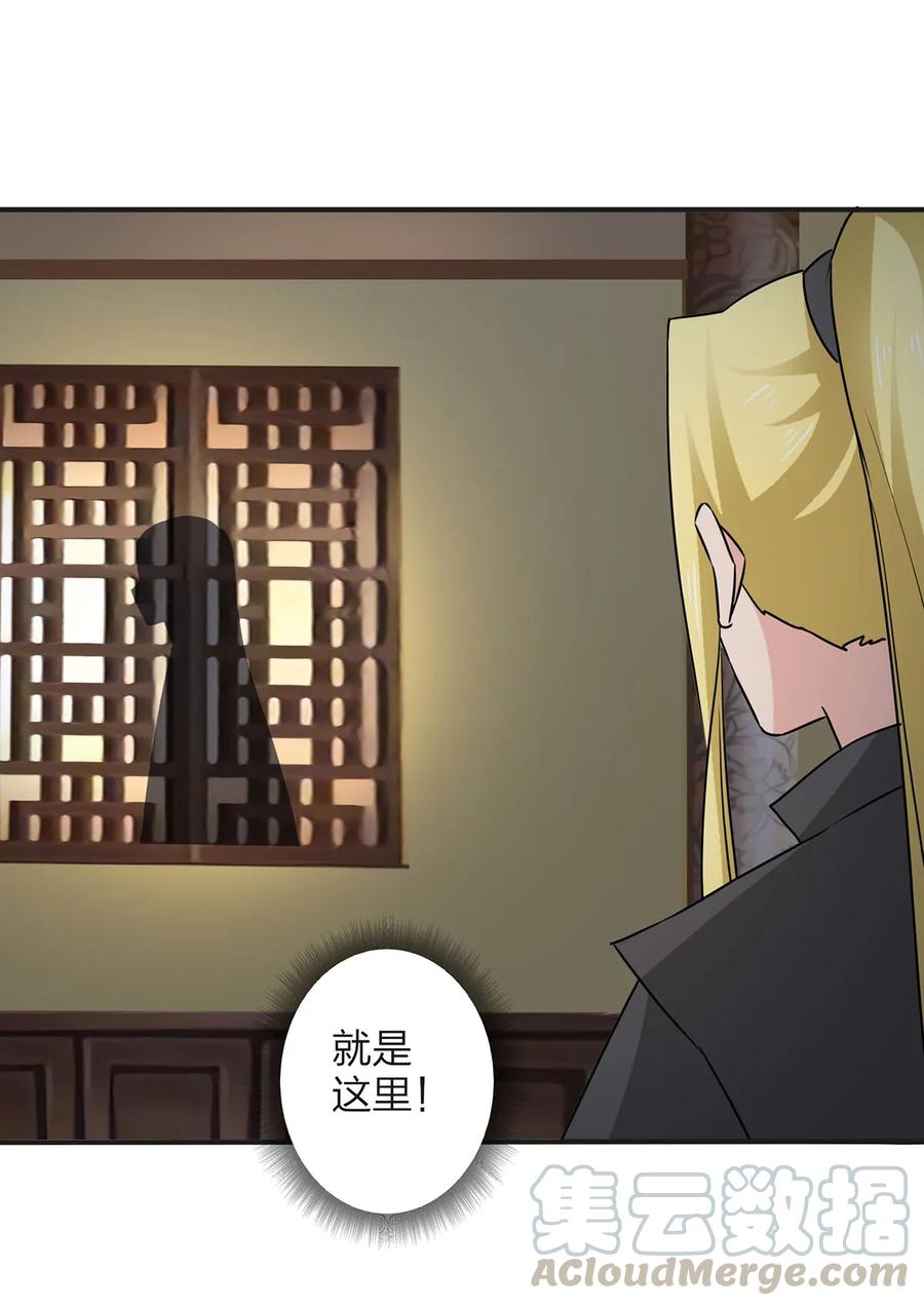 《女装大佬养成记》343 引蛇出洞 第22页