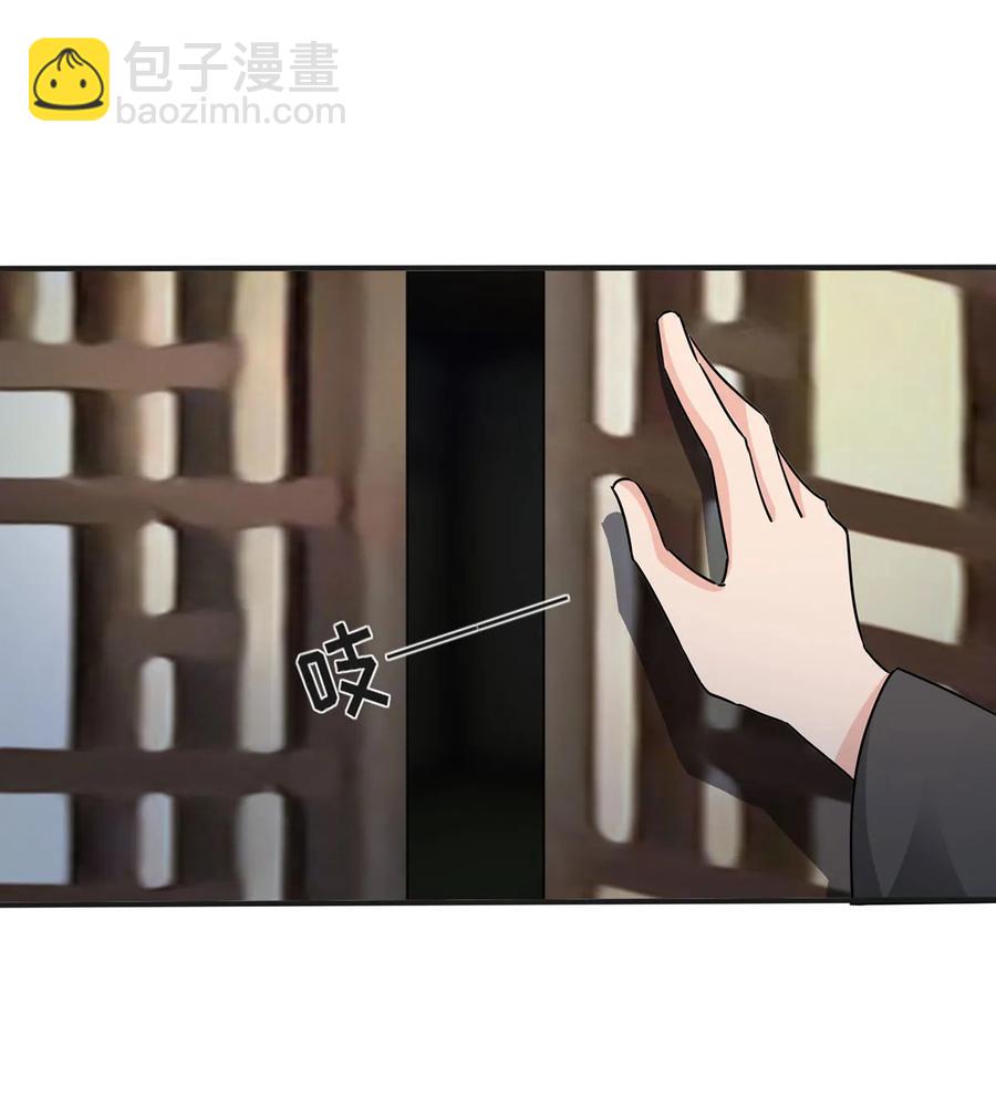《女装大佬养成记》343 引蛇出洞 第24页