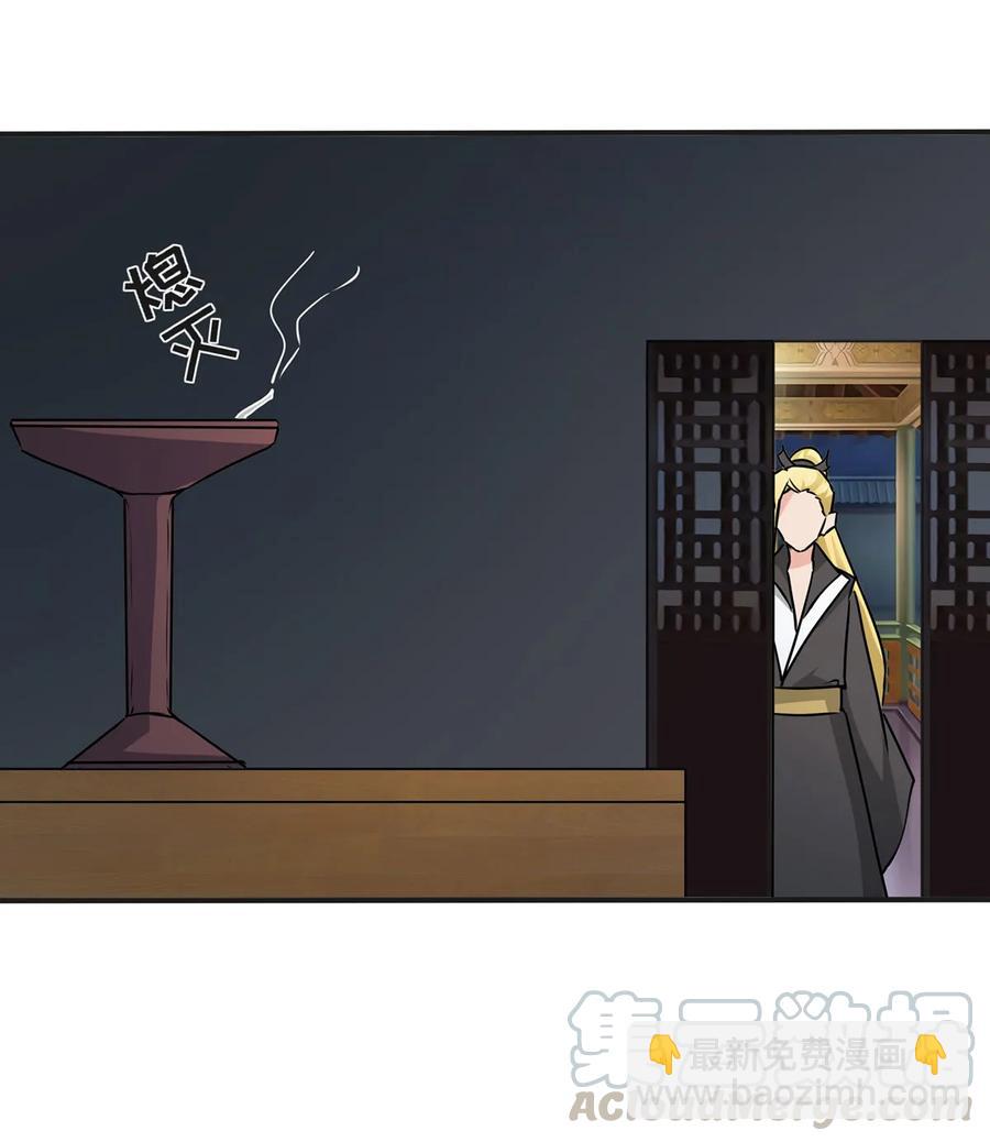 《女装大佬养成记》343 引蛇出洞 第25页