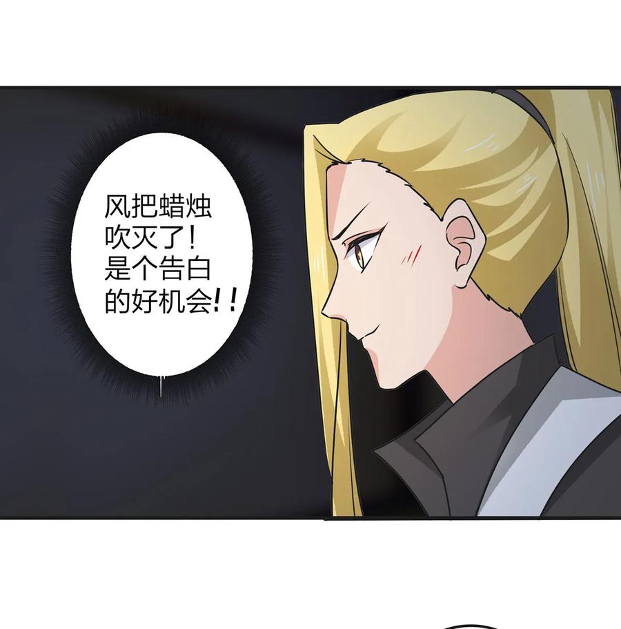 《女装大佬养成记》343 引蛇出洞 第26页