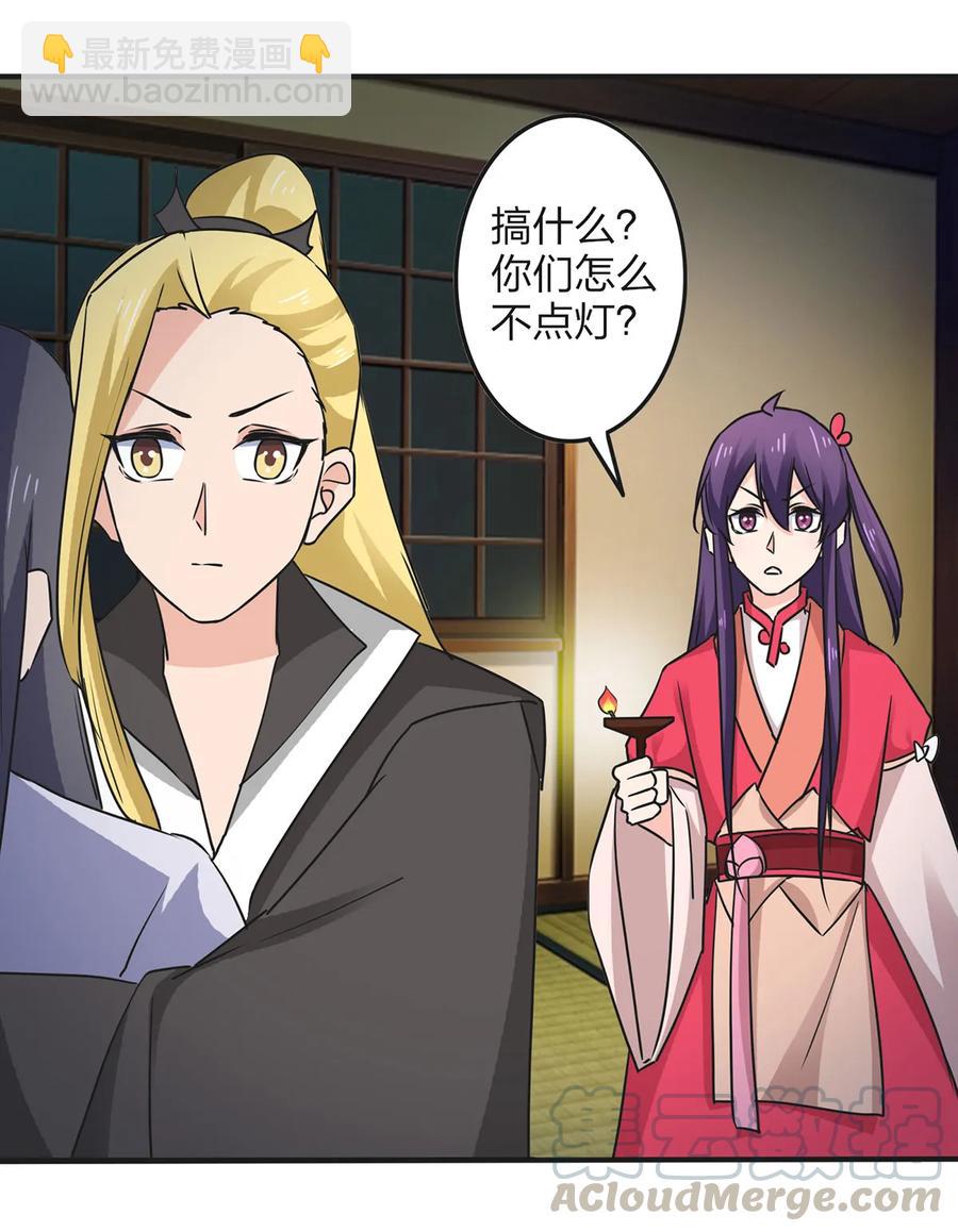 《女装大佬养成记》343 引蛇出洞 第28页