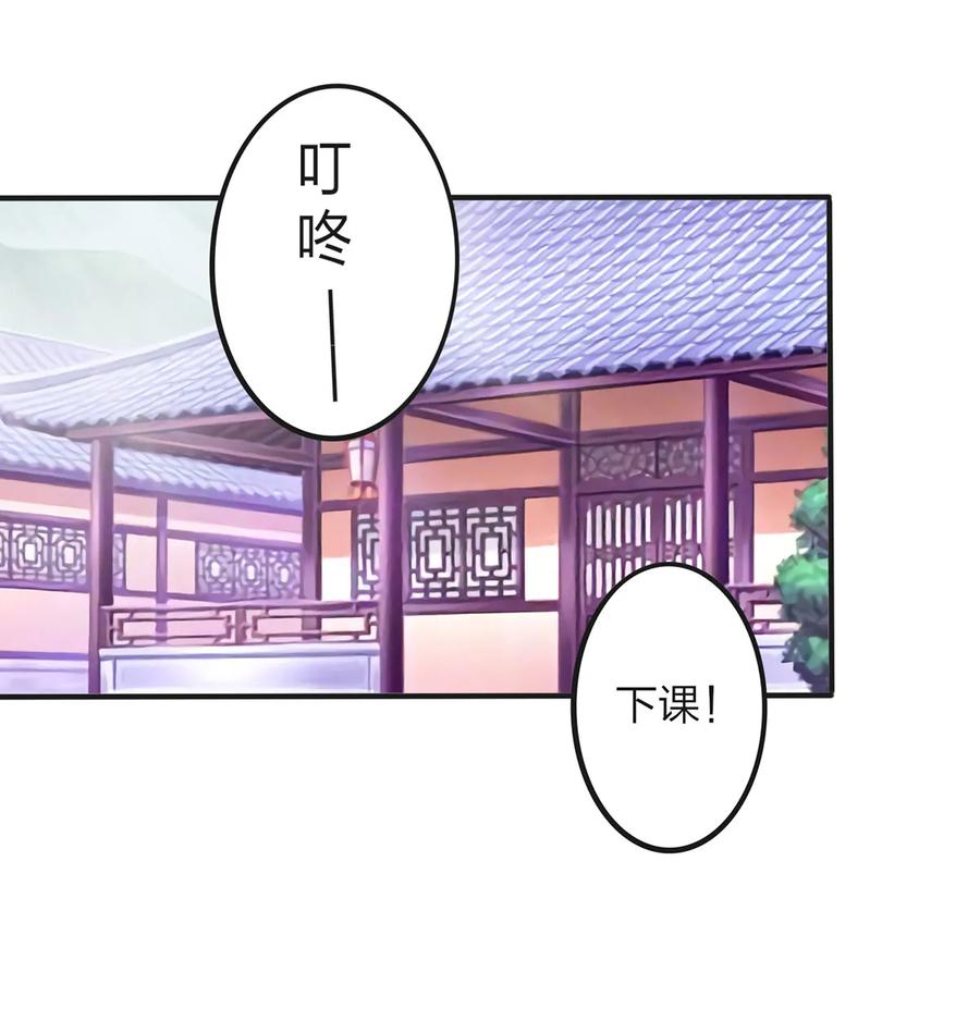 《女装大佬养成记》343 引蛇出洞 第2页