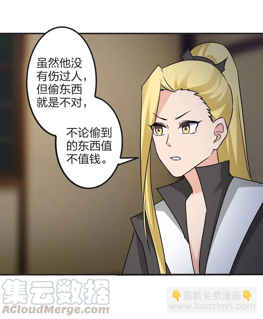 《女装大佬养成记》343 引蛇出洞 第40页