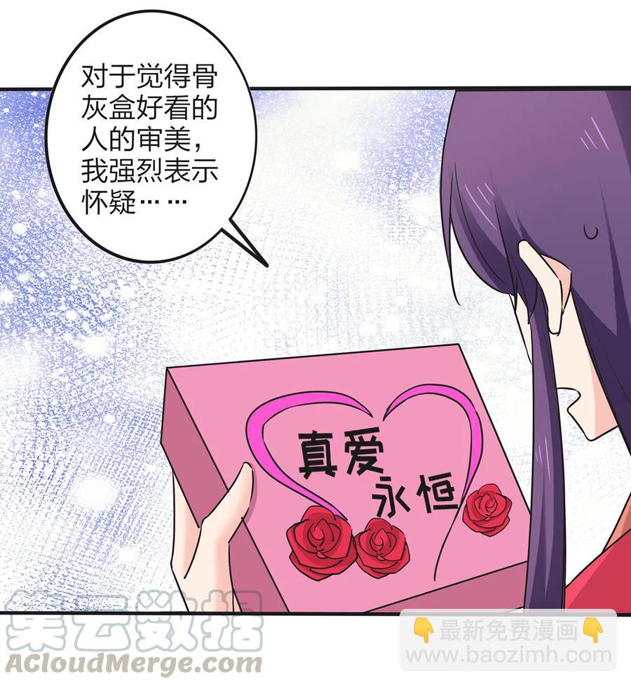 《女装大佬养成记》345 炸翻全场 第10页
