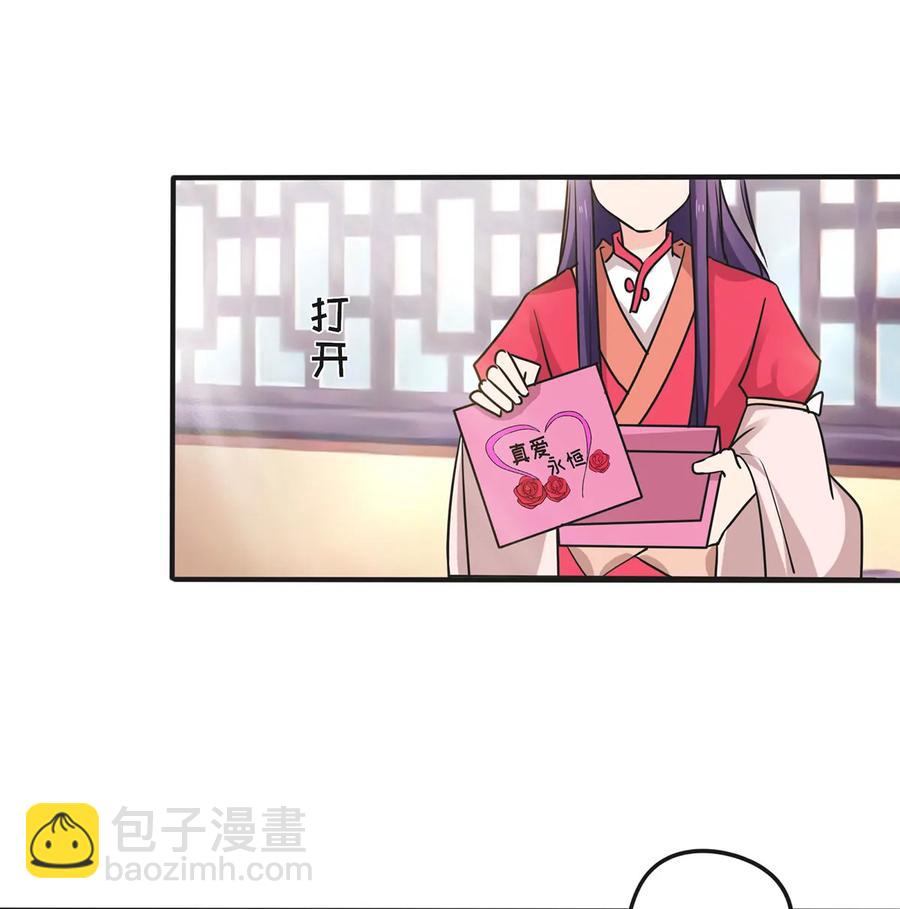 《女装大佬养成记》345 炸翻全场 第11页