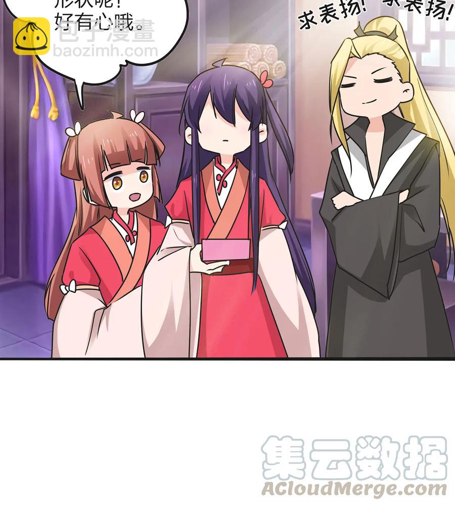 《女装大佬养成记》345 炸翻全场 第13页