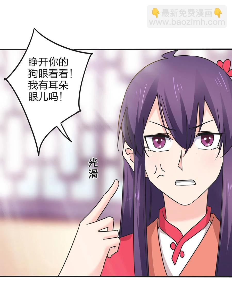 《女装大佬养成记》345 炸翻全场 第15页