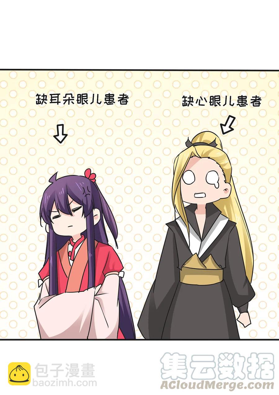 《女装大佬养成记》345 炸翻全场 第16页