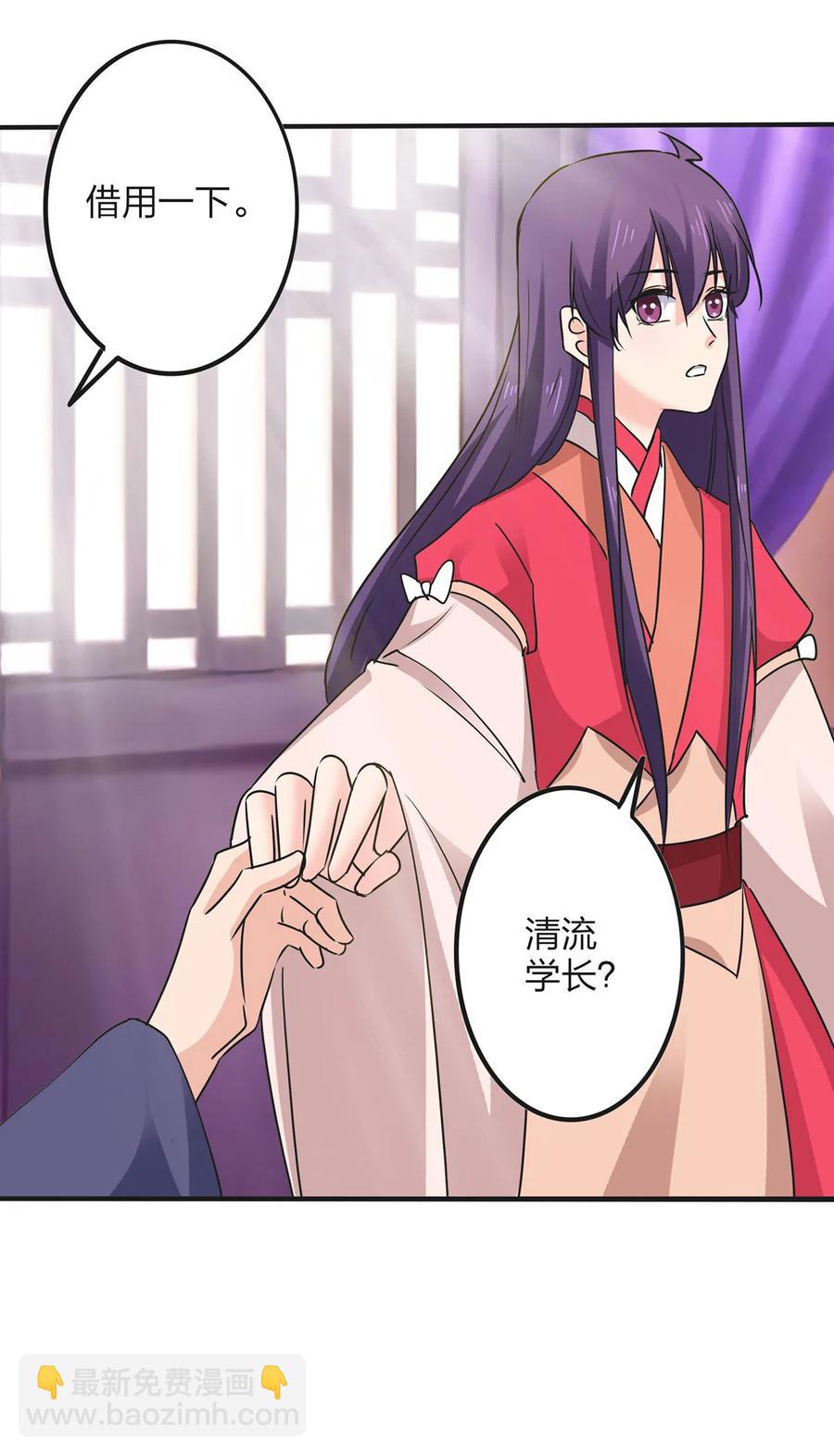 《女装大佬养成记》345 炸翻全场 第17页